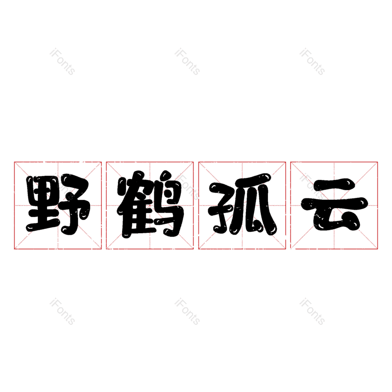 图片,元素,PNG,免抠素材